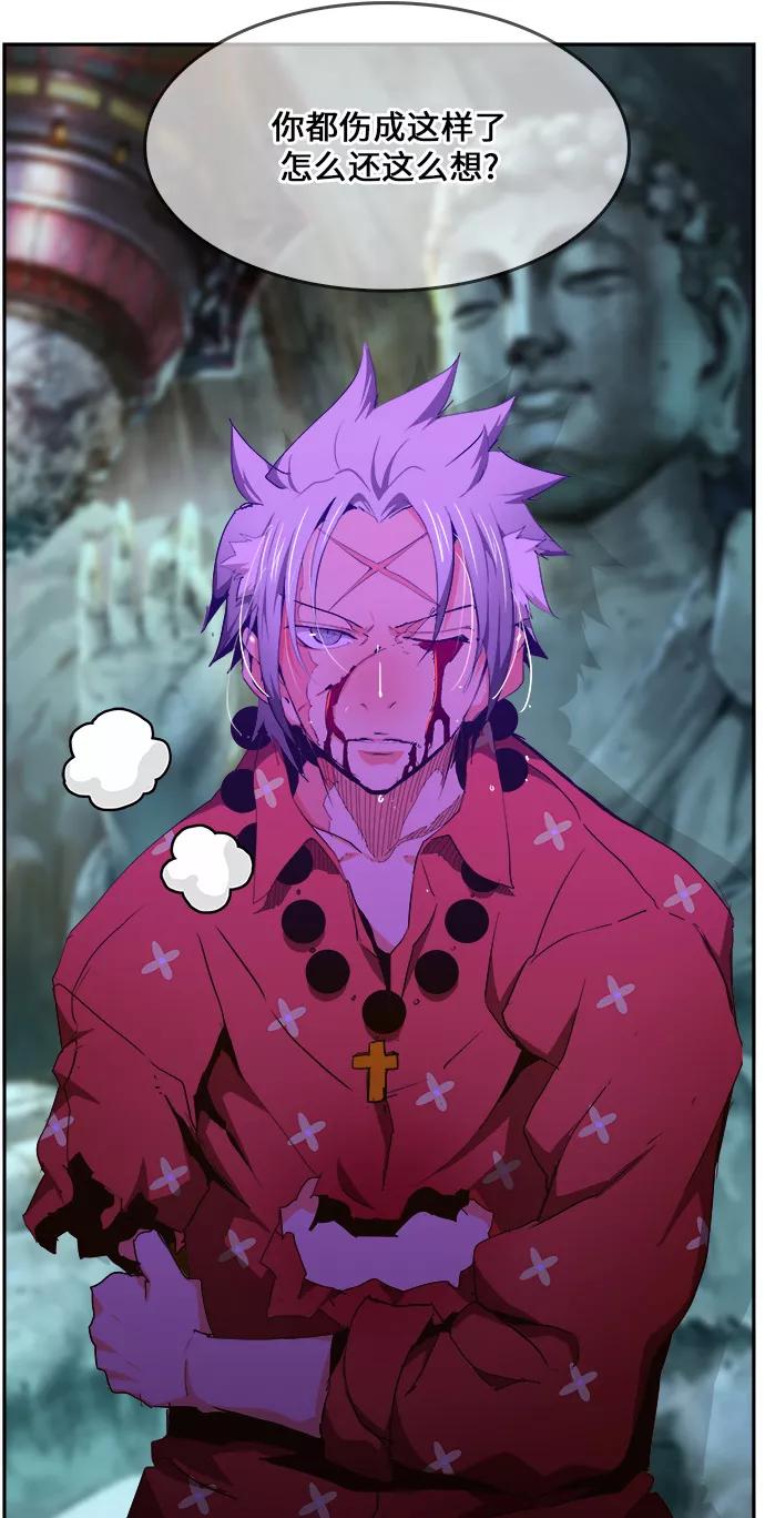 高校之神 - [第6部 RE：与神的较量] 第453话 - 第23张图