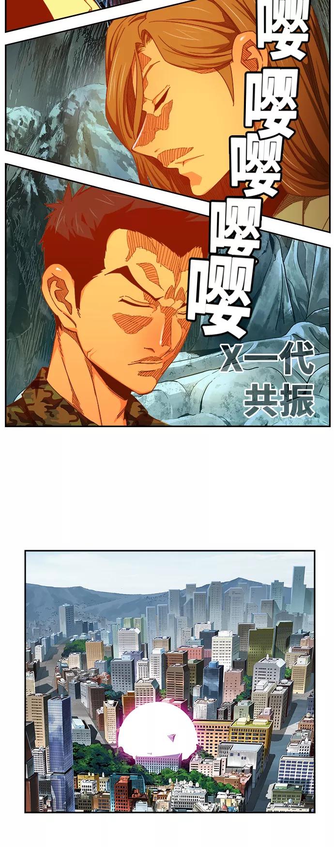 高校之神 - [第6部 RE：与神的较量] 第453话 - 第9张图