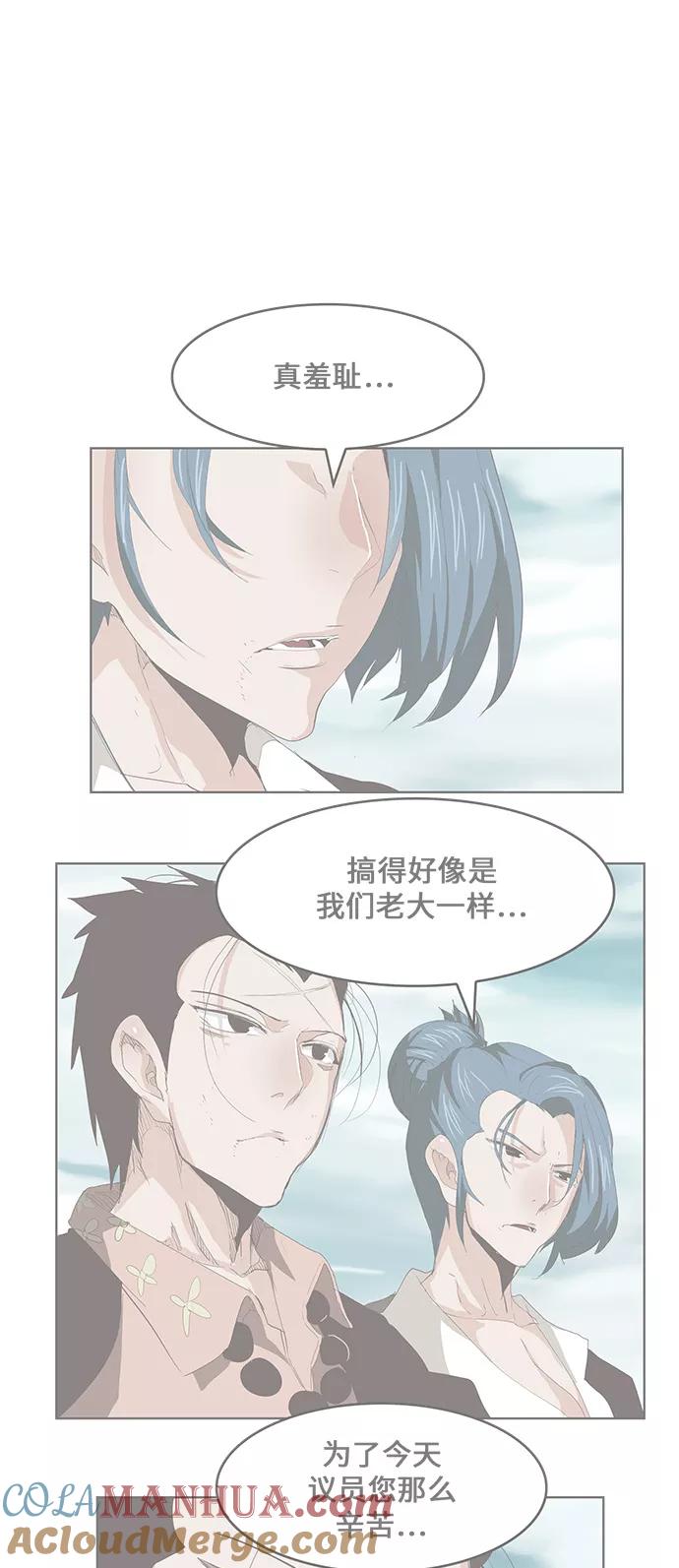 高校之神 - [第6部 RE：与神的较量] 第453话 - 第4张图