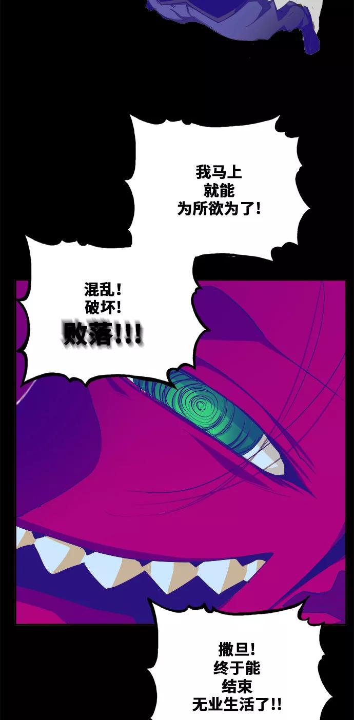 高校之神 - [第6部 RE：与神的较量] 第453话 - 第57张图