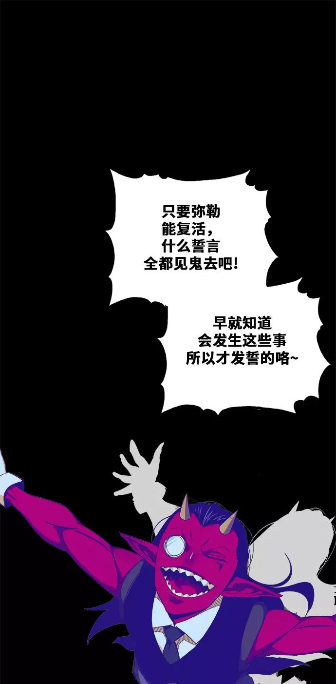 高校之神 - [第6部 RE：与神的较量] 第453话 - 第56张图