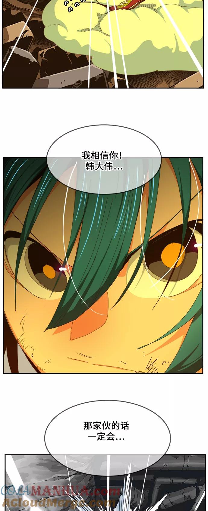 高校之神 - [第6部 RE：与神的较量] 第453话 - 第67张图