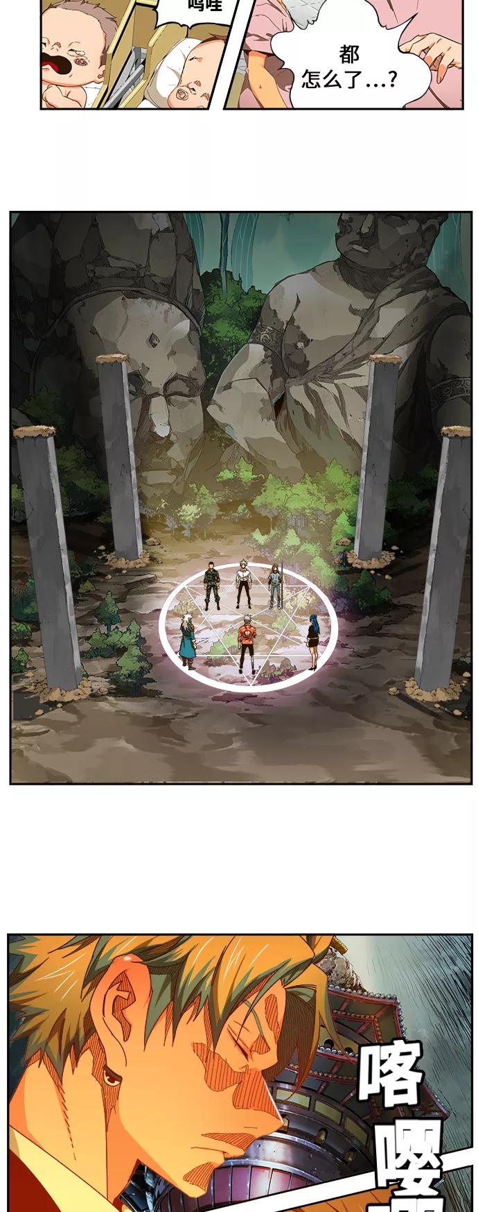 高校之神 - [第6部 RE：与神的较量] 第453话 - 第8张图