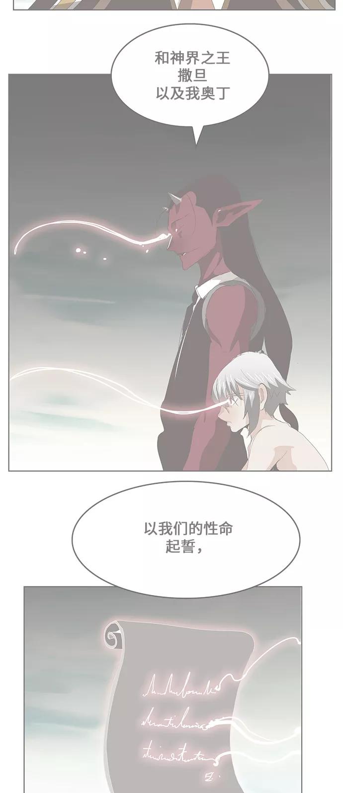 高校之神 - [第6部 RE：与神的较量] 第453话 - 第2张图