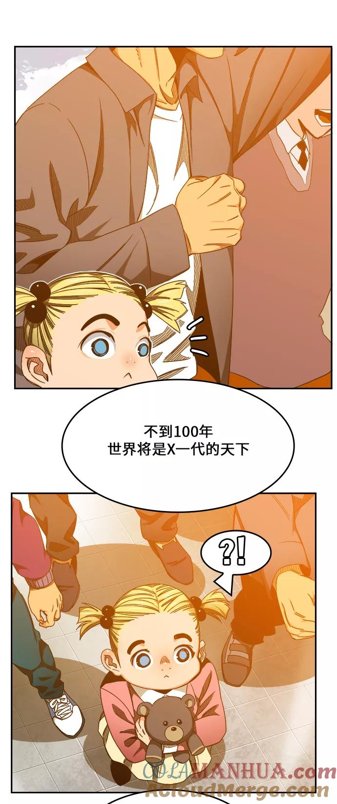 高校之神 - [第6部 RE：与神的较量] 第453话 - 第31张图