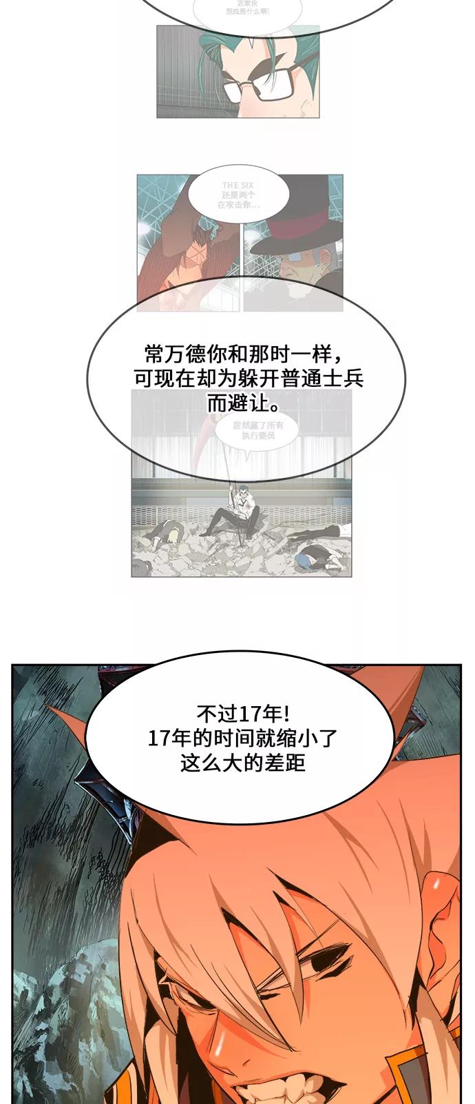 高校之神 - [第6部 RE：与神的较量] 第453话 - 第44张图