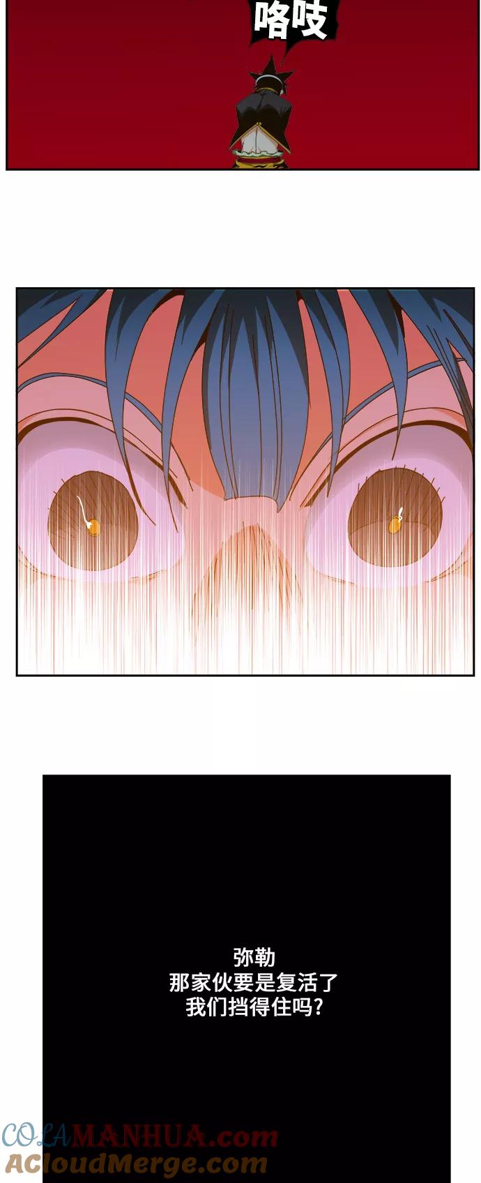 高校之神 - [第6部 RE：与神的较量] 第453话 - 第64张图