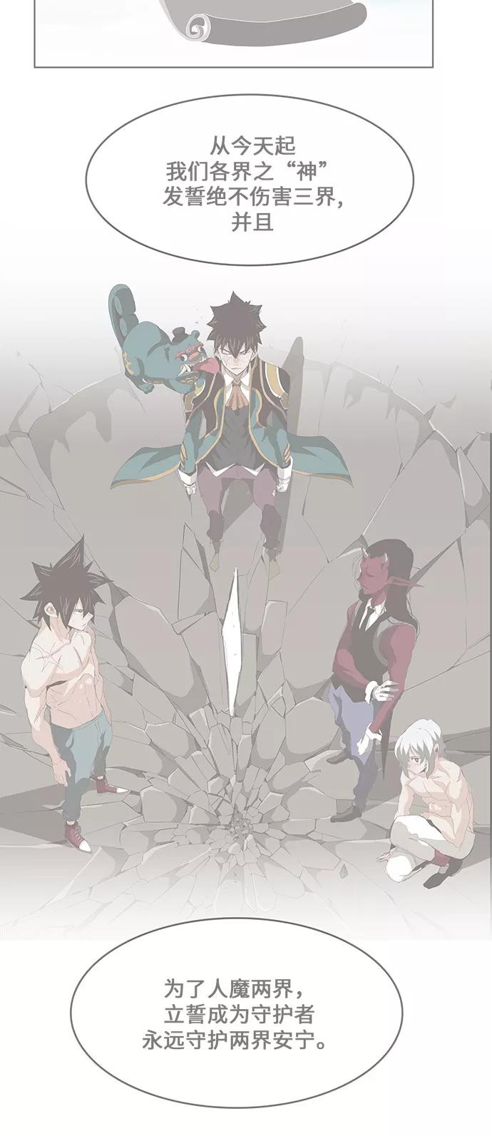 高校之神 - [第6部 RE：与神的较量] 第453话 - 第3张图