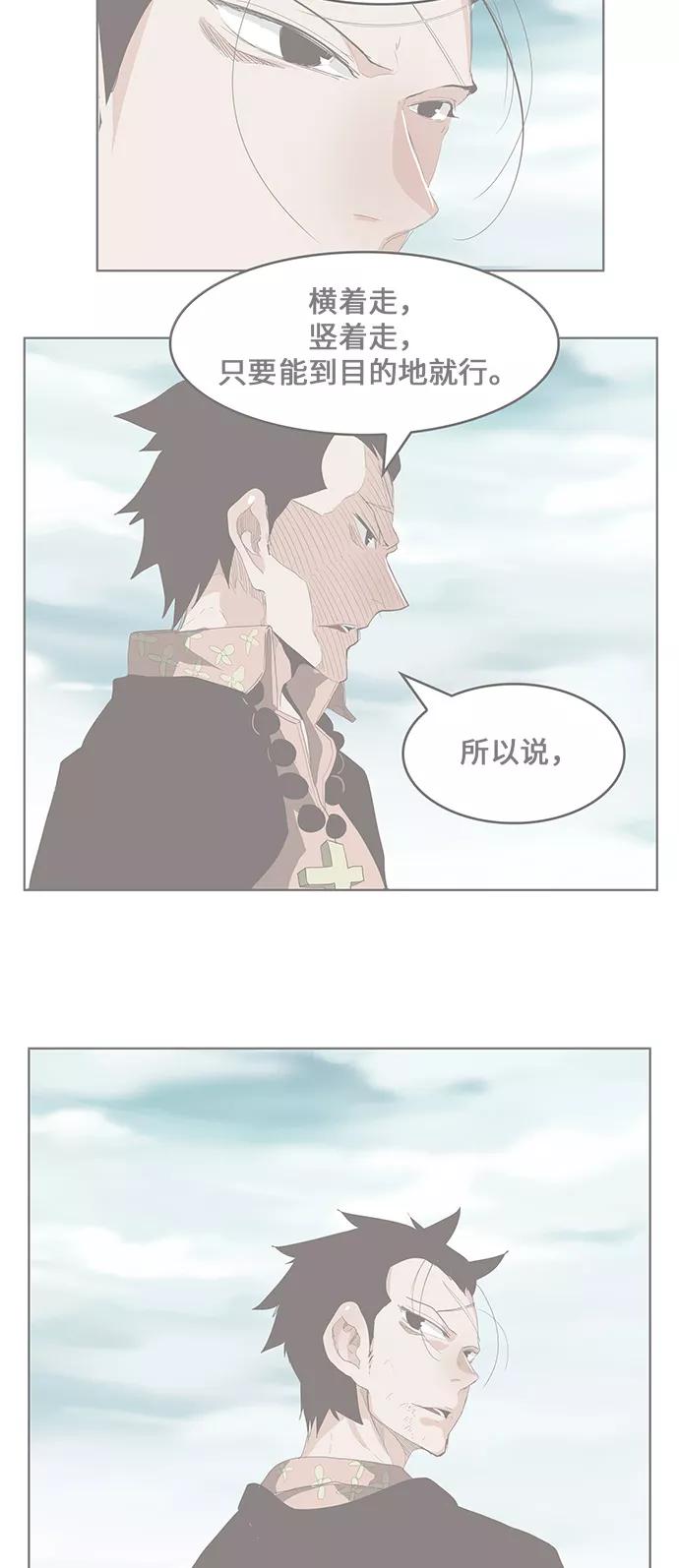 高校之神 - [第6部 RE：与神的较量] 第453话 - 第5张图