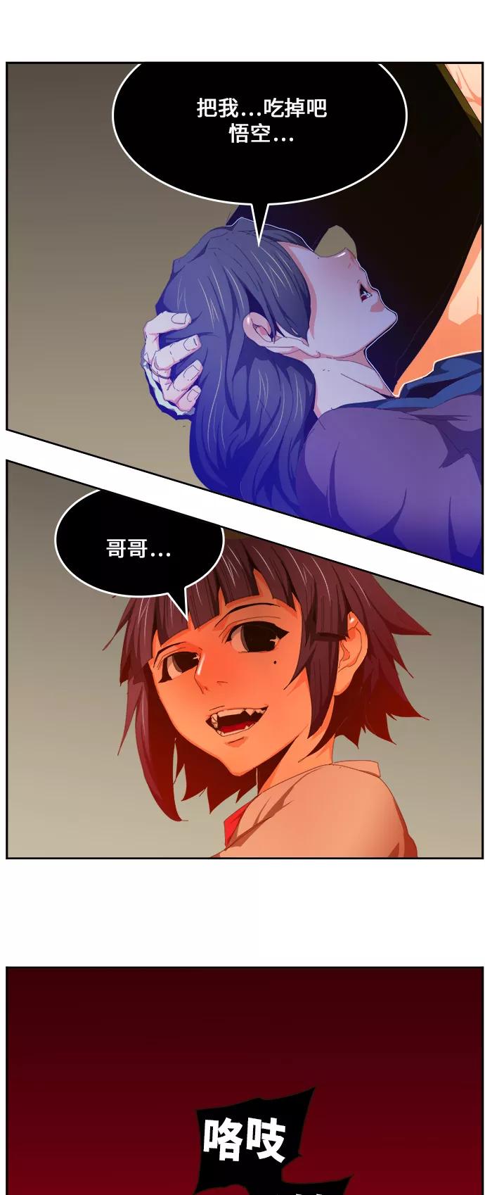 高校之神 - [第6部 RE：与神的较量] 第453话 - 第63张图