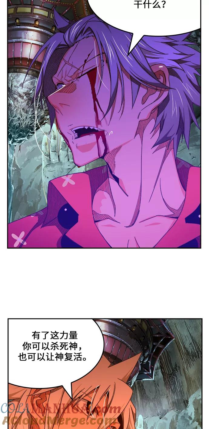 高校之神 - [第6部 RE：与神的较量] 第453话 - 第16张图