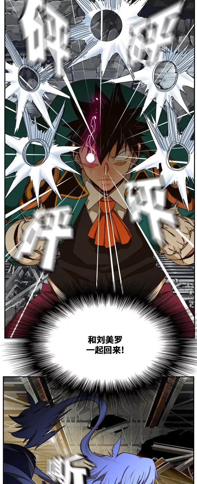 高校之神 - [第6部 RE：与神的较量] 第453话 - 第68张图