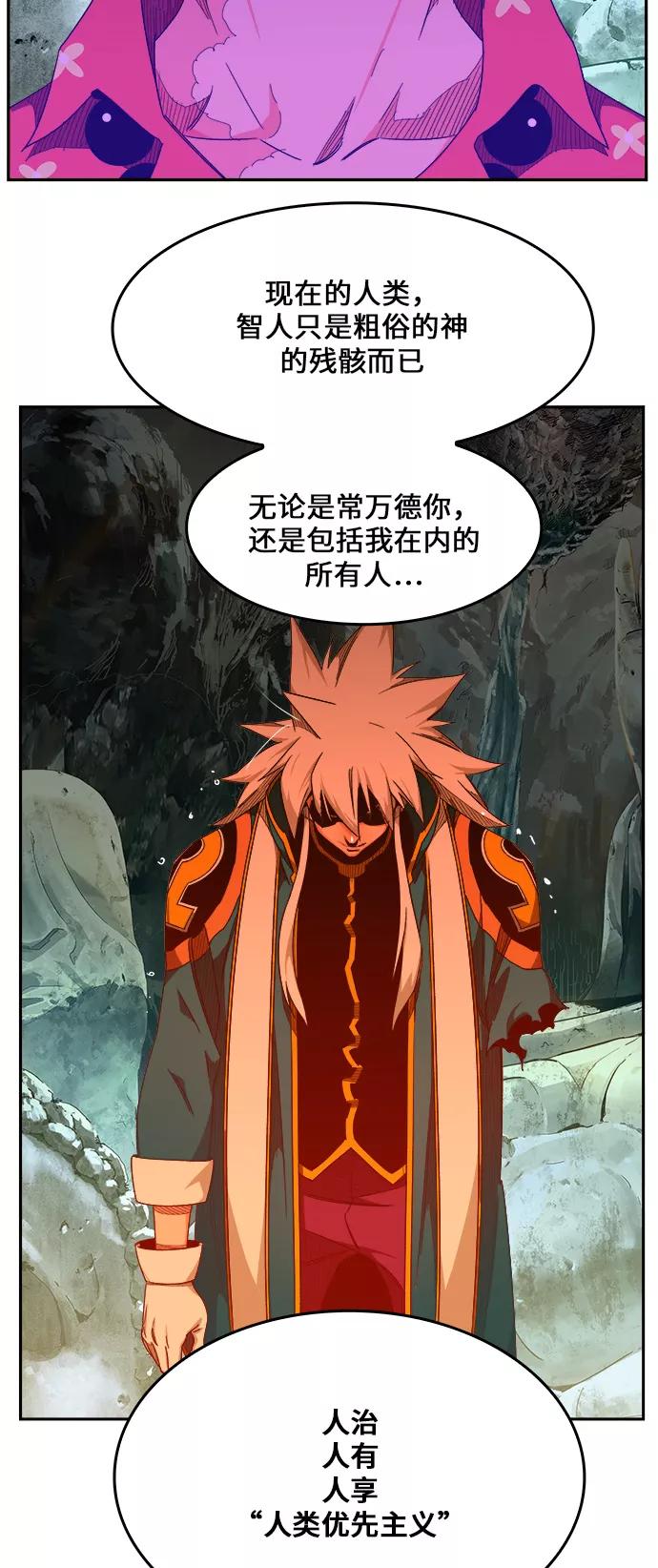 高校之神 - [第6部 RE：与神的较量] 第453话 - 第33张图