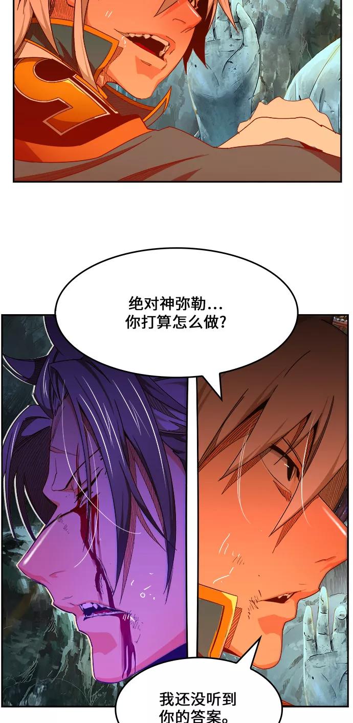 高校之神 - [第6部 RE：与神的较量] 第453话 - 第17张图