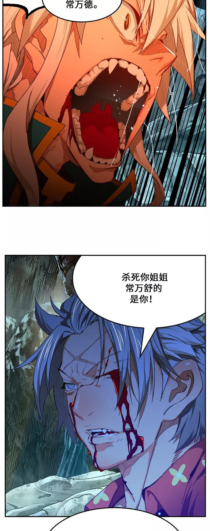 高校之神 - [第6部 RE：与神的较量] 第453话 - 第36张图