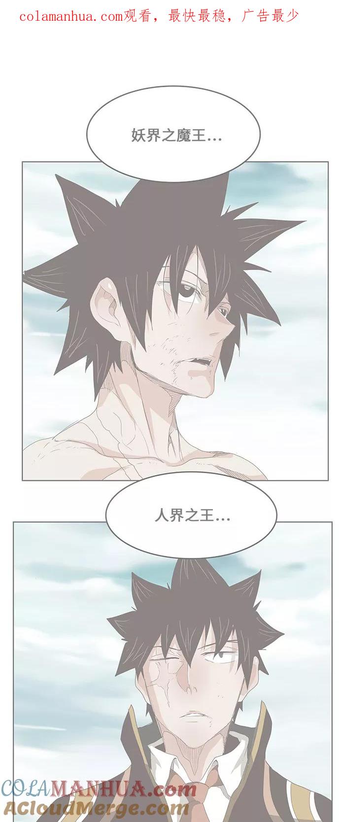 高校之神 - [第6部 RE：与神的较量] 第453话 - 第1张图