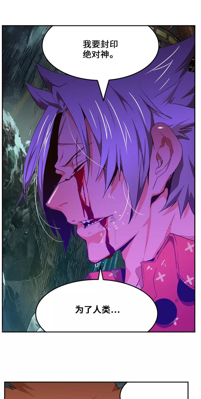 高校之神 - [第6部 RE：与神的较量] 第453话 - 第21张图