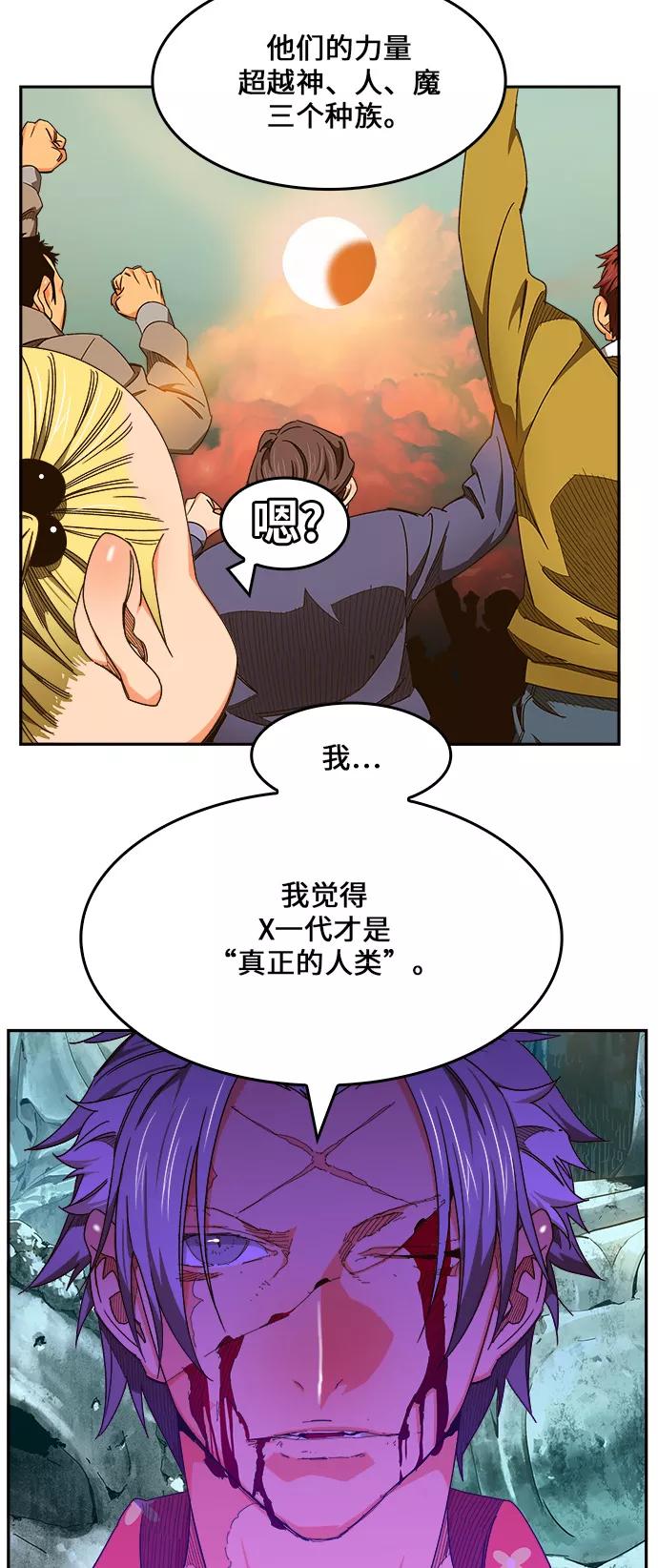 高校之神 - [第6部 RE：与神的较量] 第453话 - 第32张图