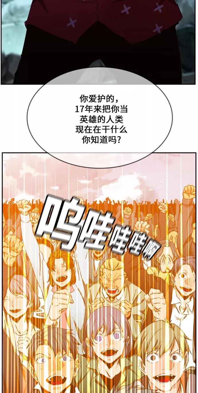 高校之神 - [第6部 RE：与神的较量] 第453话 - 第24张图