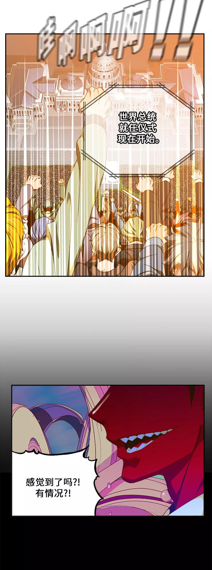 高校之神 - [第6部 RE：与神的较量] 第453话 - 第53张图