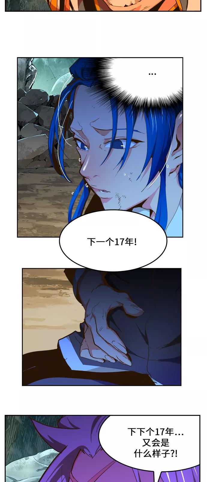 高校之神 - [第6部 RE：与神的较量] 第453话 - 第45张图