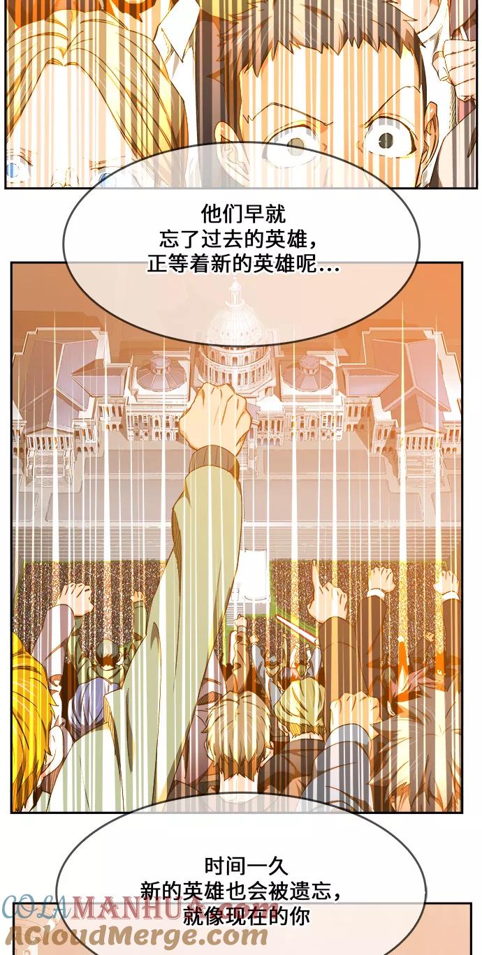高校之神 - [第6部 RE：与神的较量] 第453话 - 第25张图