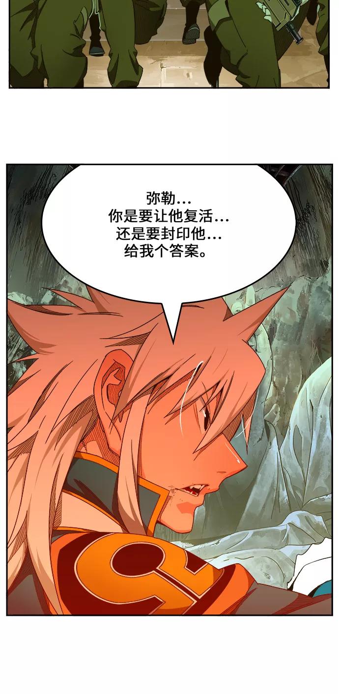 高校之神 - [第6部 RE：与神的较量] 第453话 - 第20张图