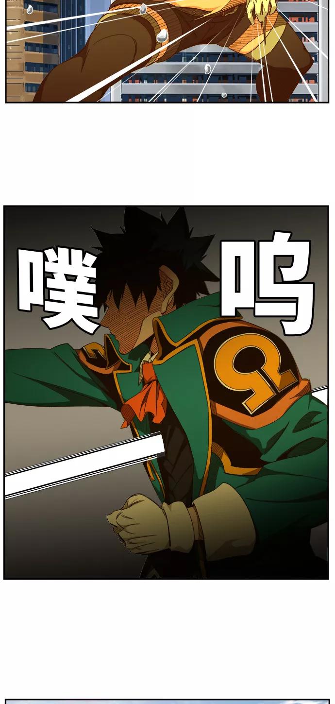 高校之神 - [第6部 RE：与神的较量] 第454话 - 第44张图