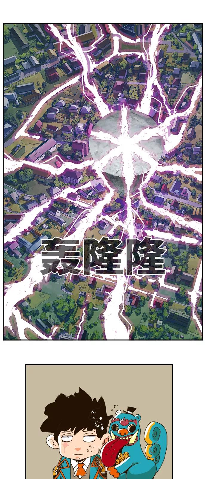 高校之神 - [第6部 RE：与神的较量] 第454话 - 第60张图