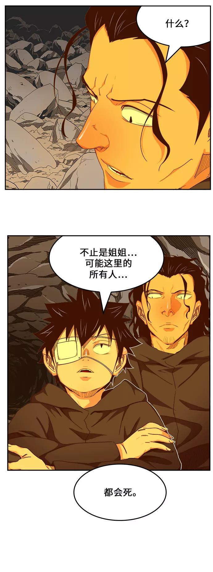 高校之神 - [第6部 RE：与神的较量] 第454话 - 第35张图