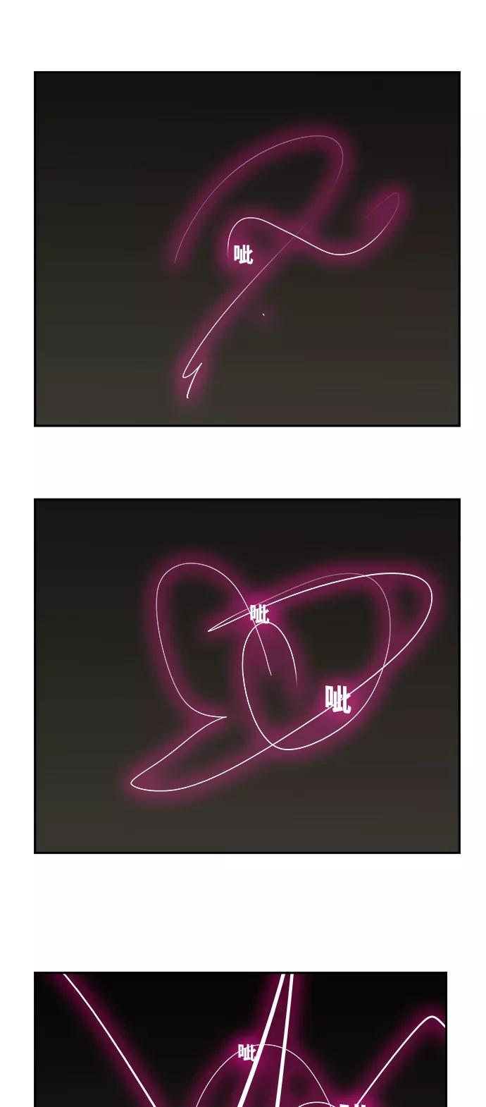 高校之神 - [第6部 RE：与神的较量] 第454话 - 第8张图