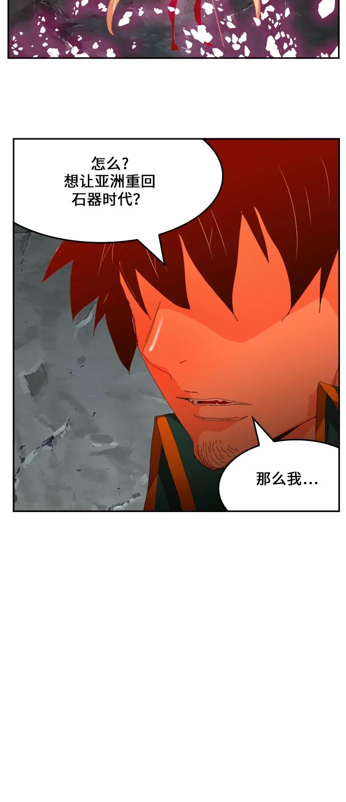 高校之神 - [第6部 RE：与神的较量] 第454话 - 第63张图