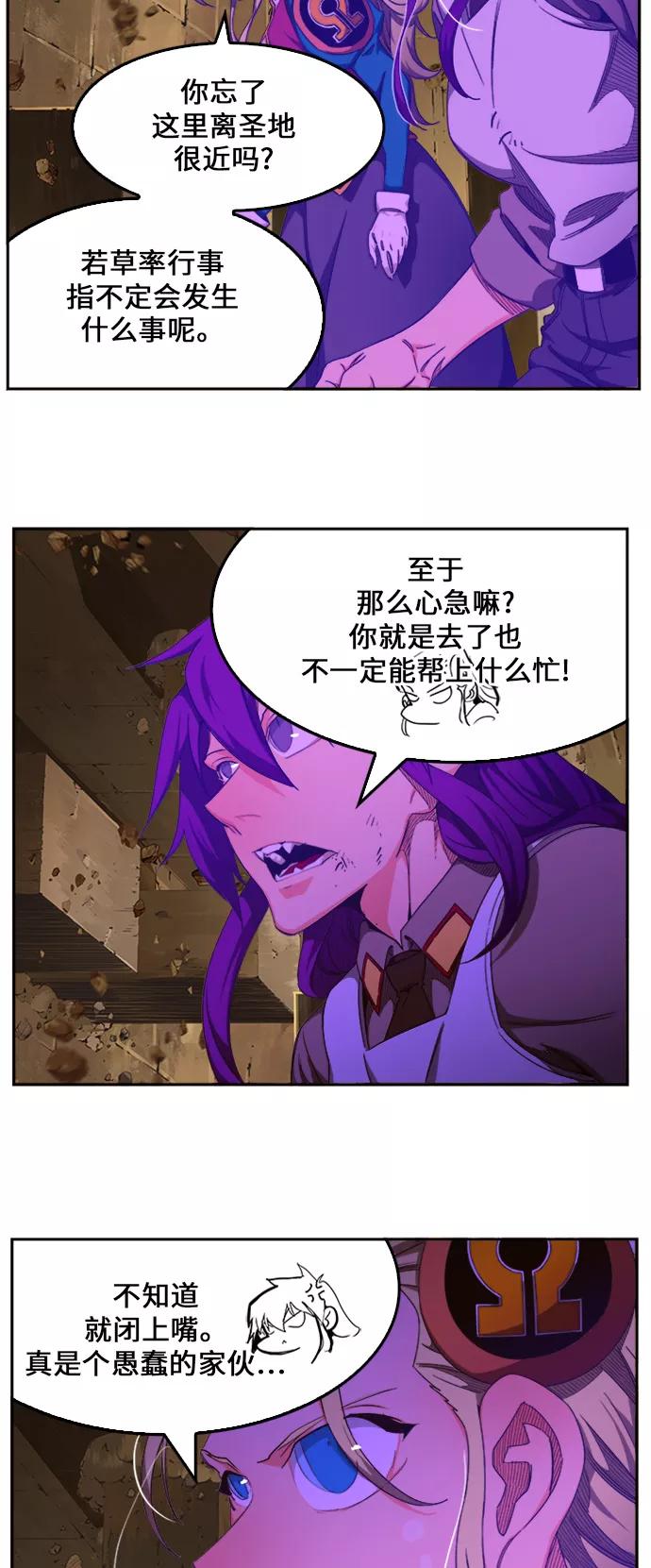 高校之神 - [第6部 RE：与神的较量] 第454话 - 第68张图