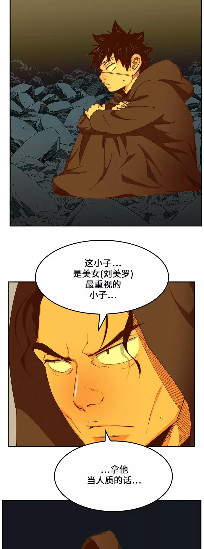 高校之神 - [第6部 RE：与神的较量] 第454话 - 第30张图