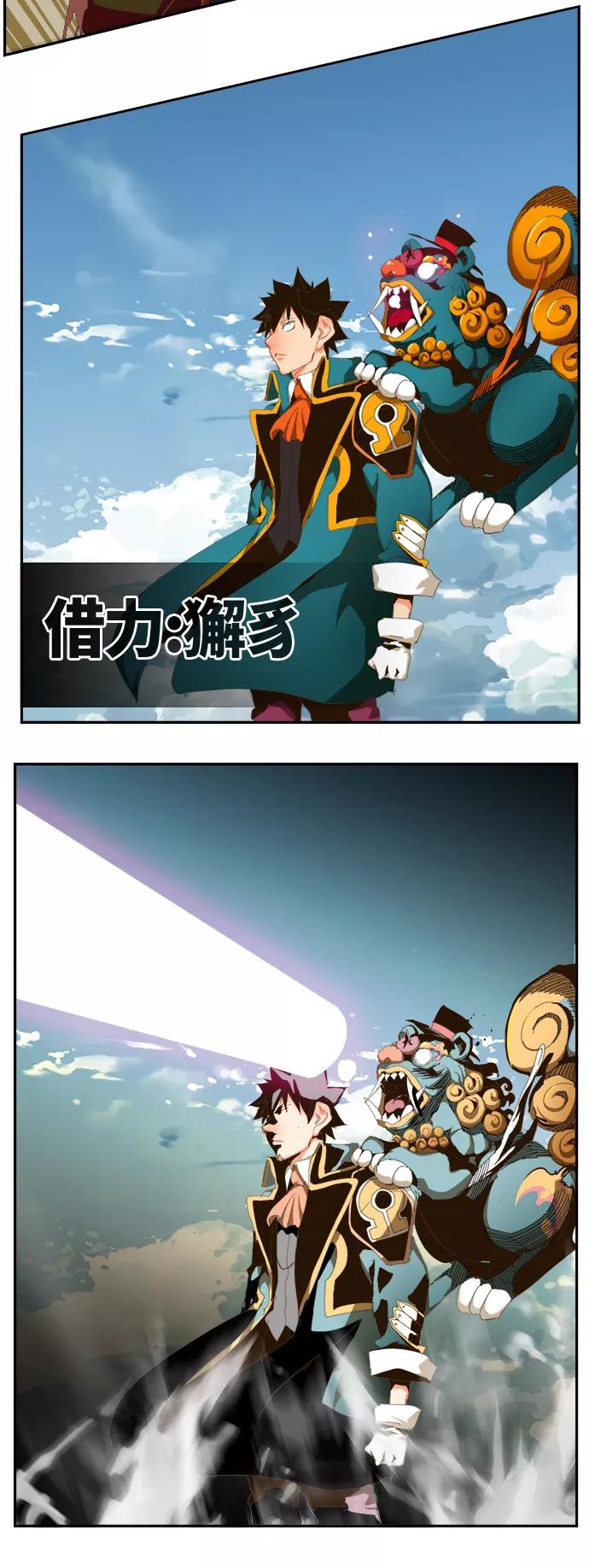 高校之神 - [第6部 RE：与神的较量] 第454话 - 第57张图