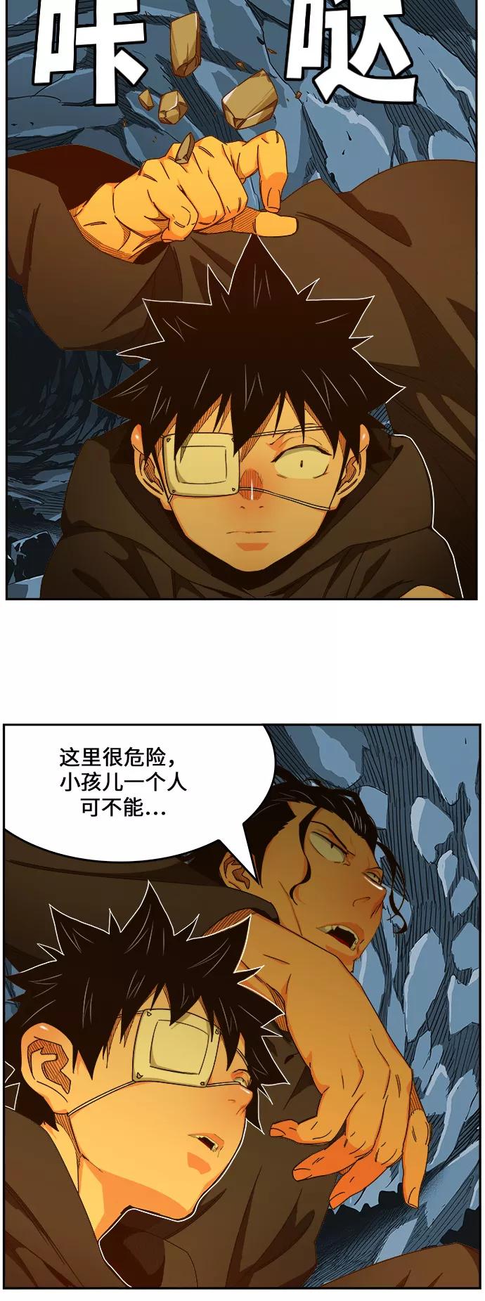 高校之神 - [第6部 RE：与神的较量] 第454话 - 第32张图