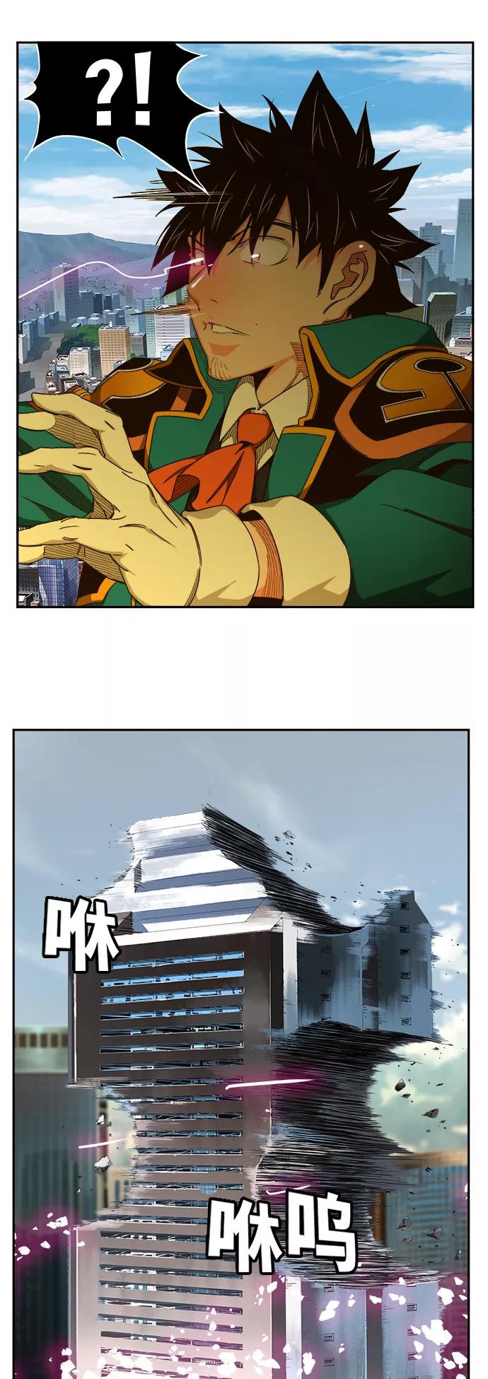 高校之神 - [第6部 RE：与神的较量] 第454话 - 第47张图