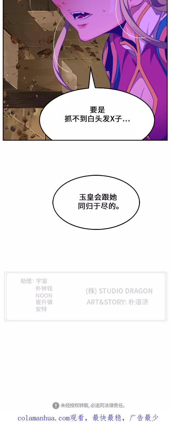 高校之神 - [第6部 RE：与神的较量] 第454话 - 第69张图