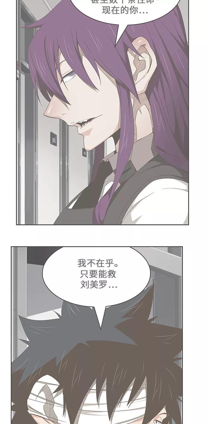 高校之神 - [第6部 RE：与神的较量] 第455话 - 第6张图