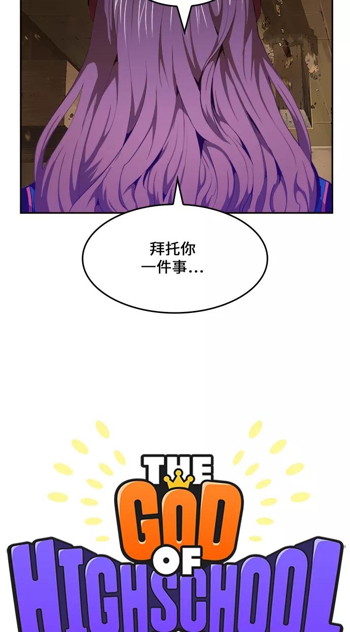 高校之神 - [第6部 RE：与神的较量] 第455话 - 第15张图