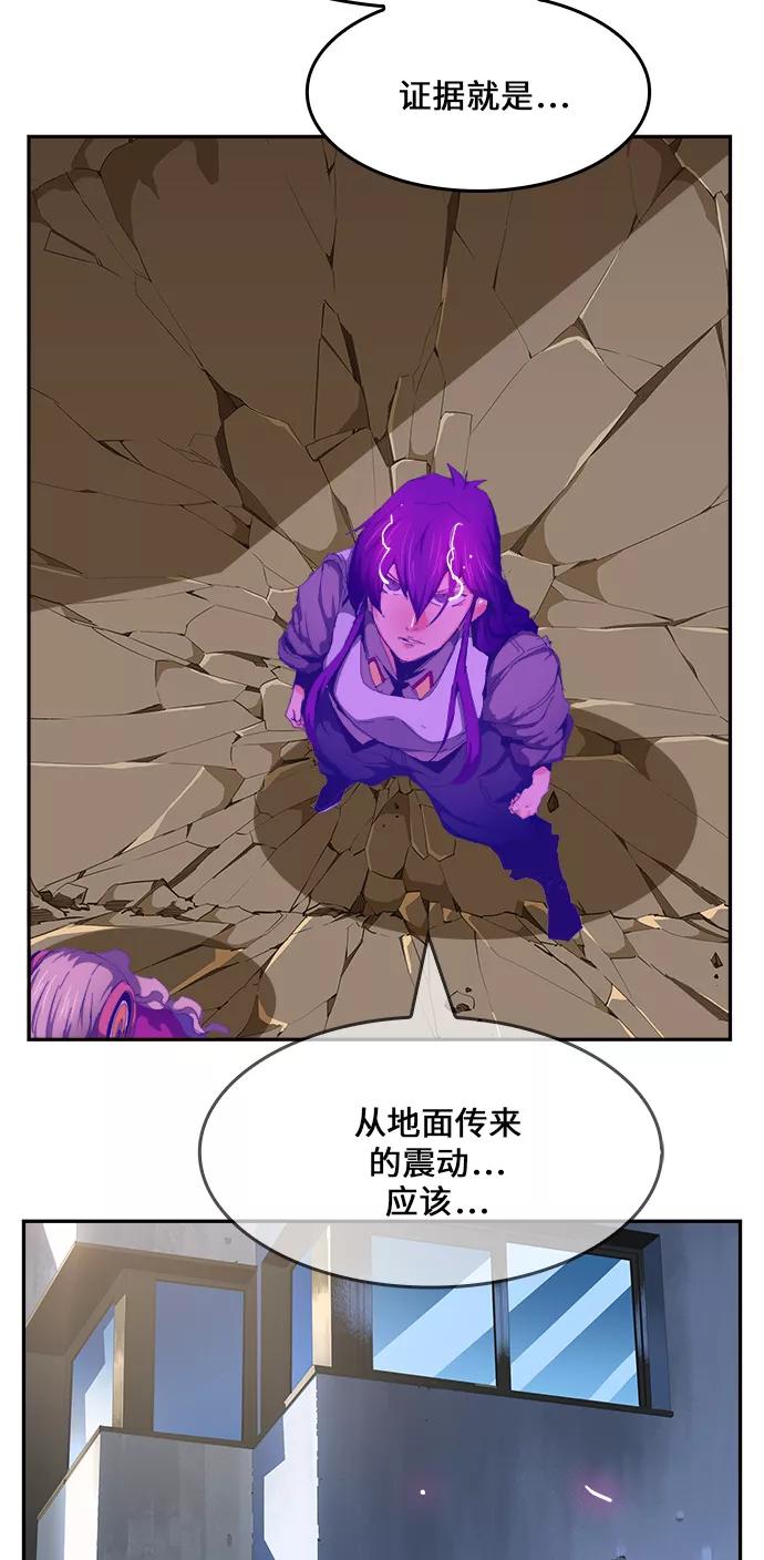 高校之神 - [第6部 RE：与神的较量] 第455话 - 第8张图