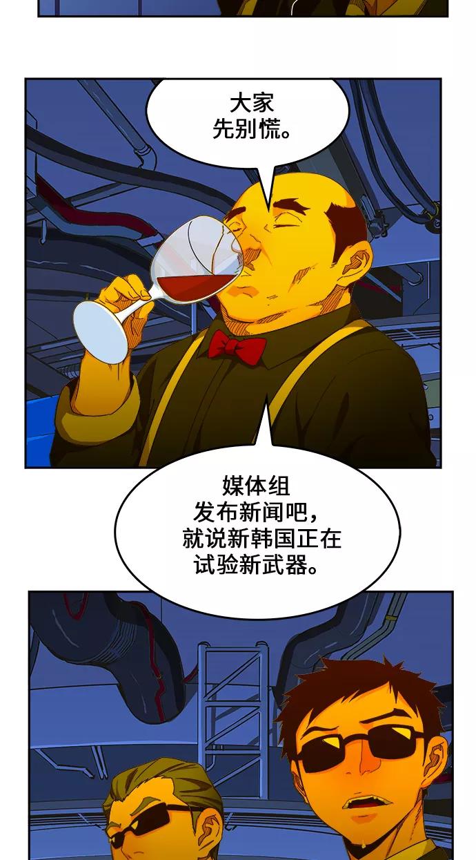 高校之神 - [第6部 RE：与神的较量] 第455话 - 第17张图