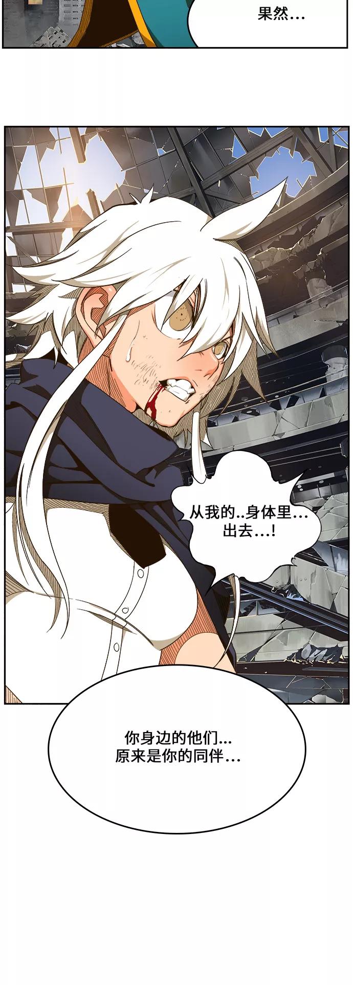 高校之神 - [第6部 RE：与神的较量] 第455话 - 第68张图