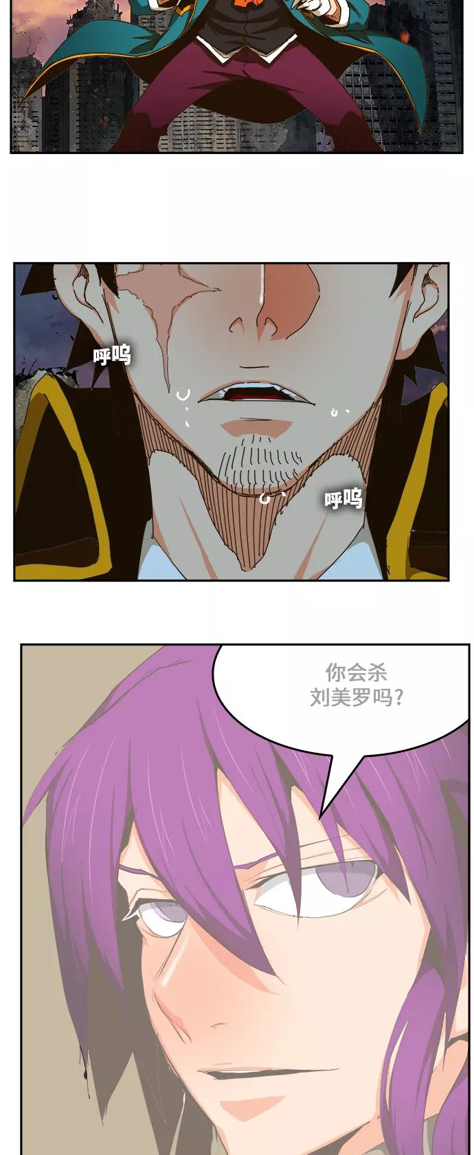 高校之神 - [第6部 RE：与神的较量] 第455话 - 第50张图