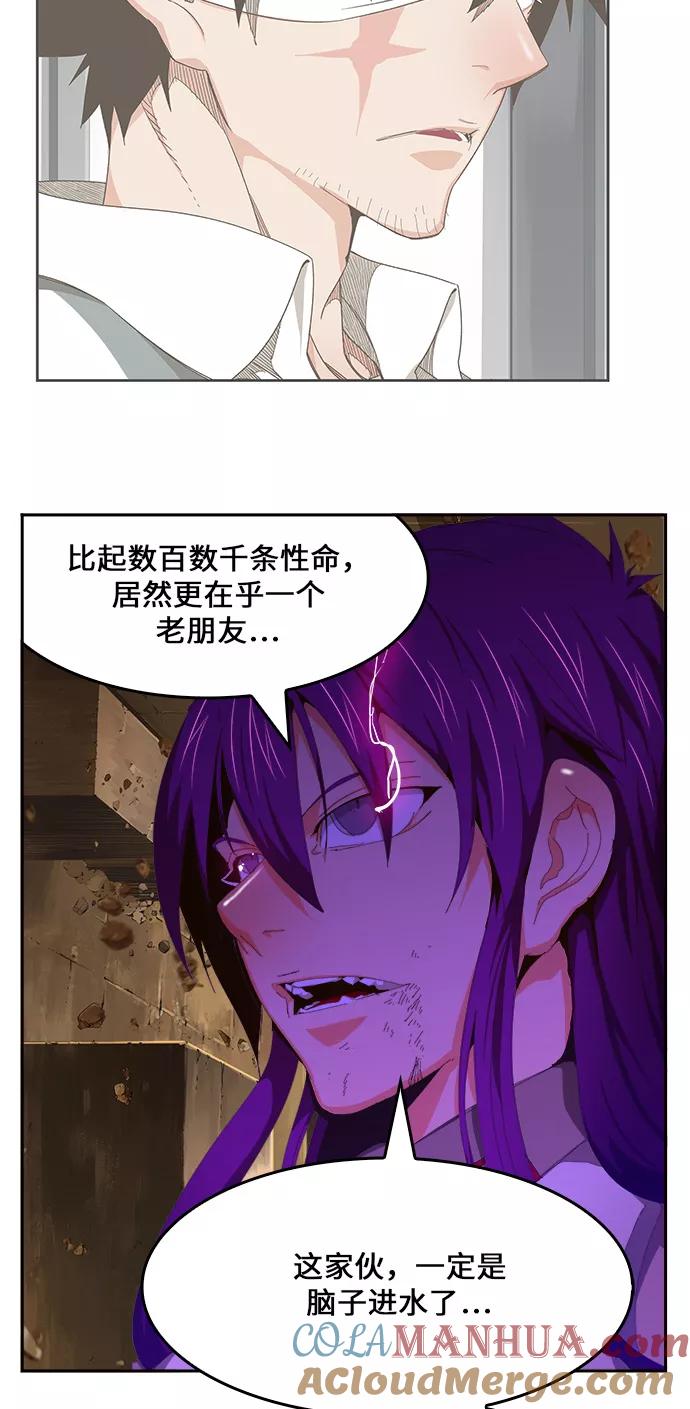 高校之神 - [第6部 RE：与神的较量] 第455话 - 第7张图