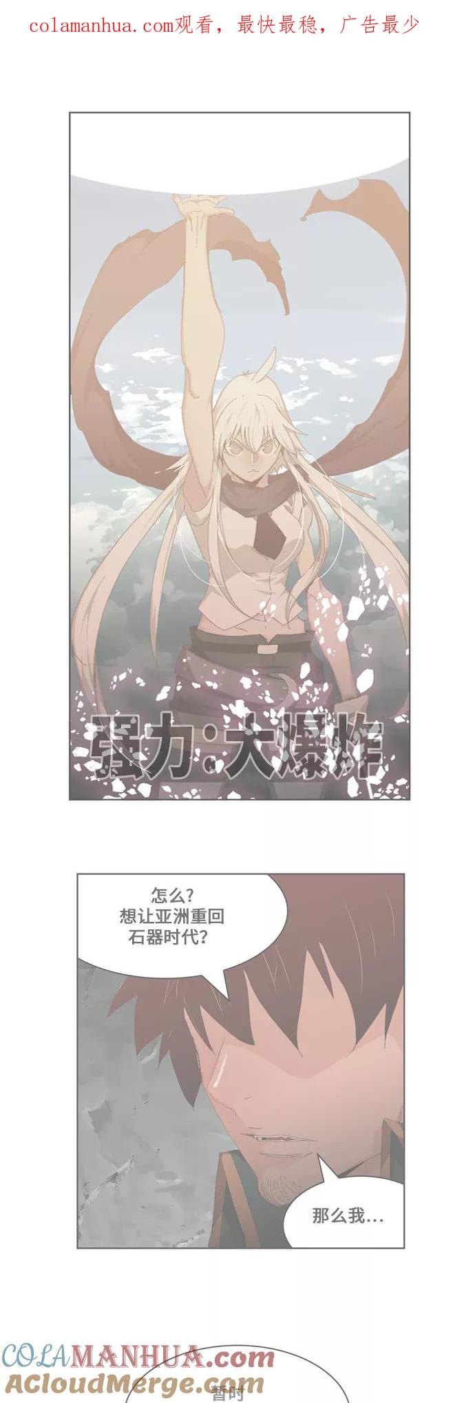 高校之神 - [第6部 RE：与神的较量] 第455话 - 第1张图