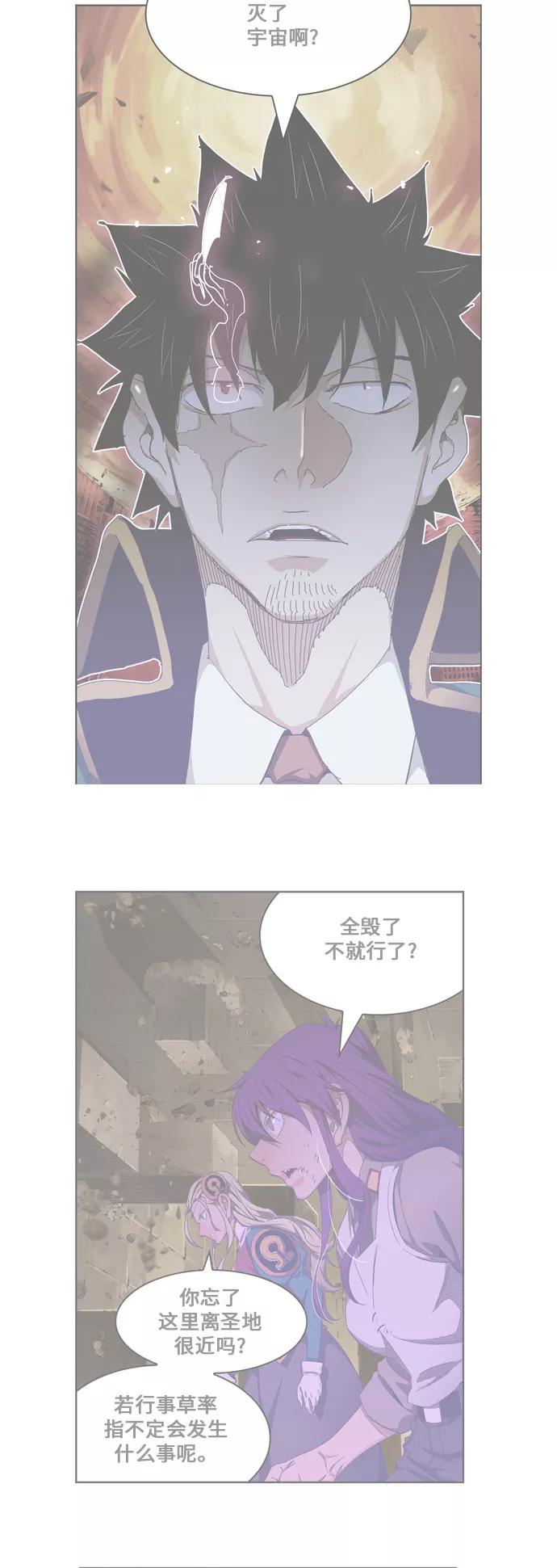 高校之神 - [第6部 RE：与神的较量] 第455话 - 第2张图