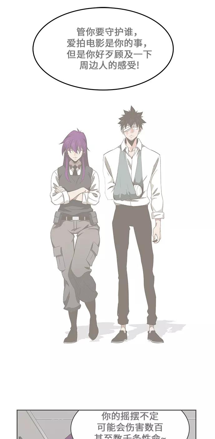 高校之神 - [第6部 RE：与神的较量] 第455话 - 第5张图