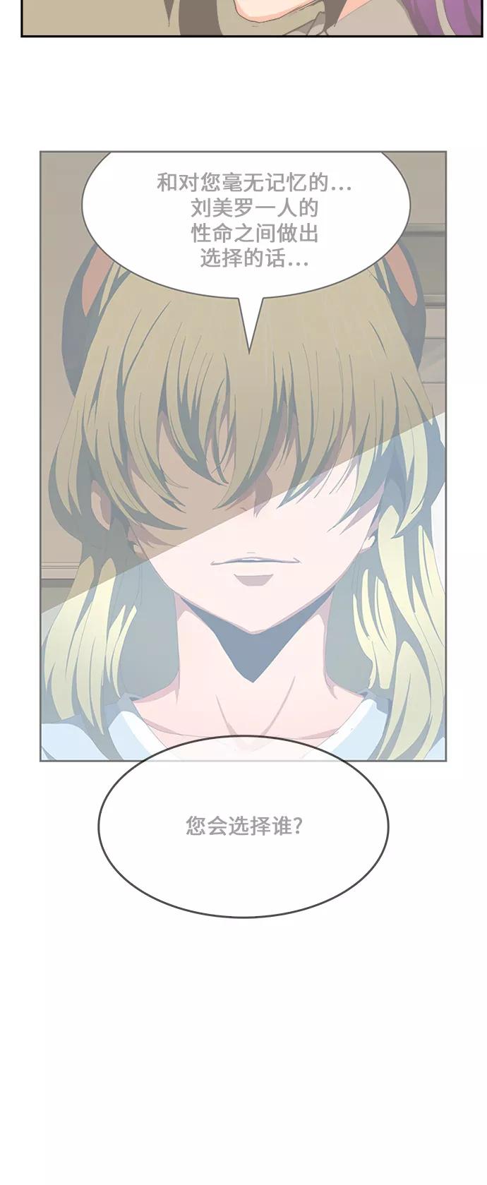 高校之神 - [第6部 RE：与神的较量] 第455话 - 第51张图