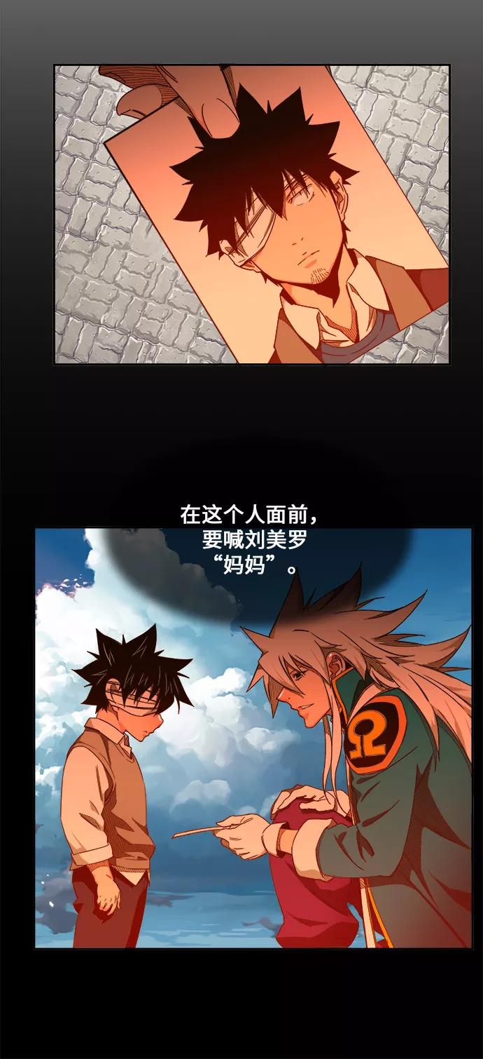 高校之神 - [第6部 RE：与神的较量] 第455话 - 第44张图